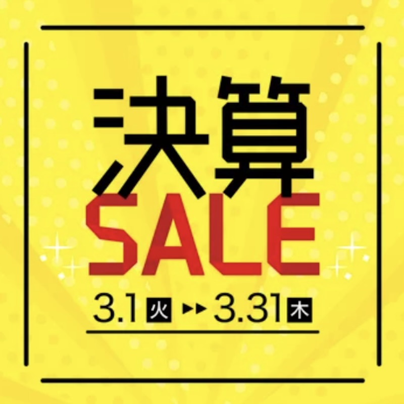 決算